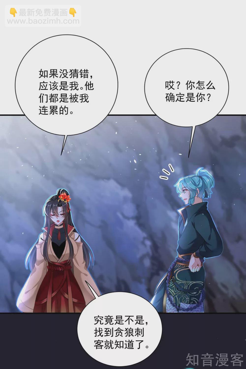 第115话 施针救人-第116话