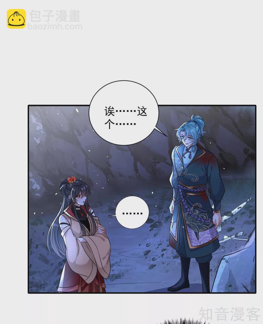 第115话 施针救人-第116话
