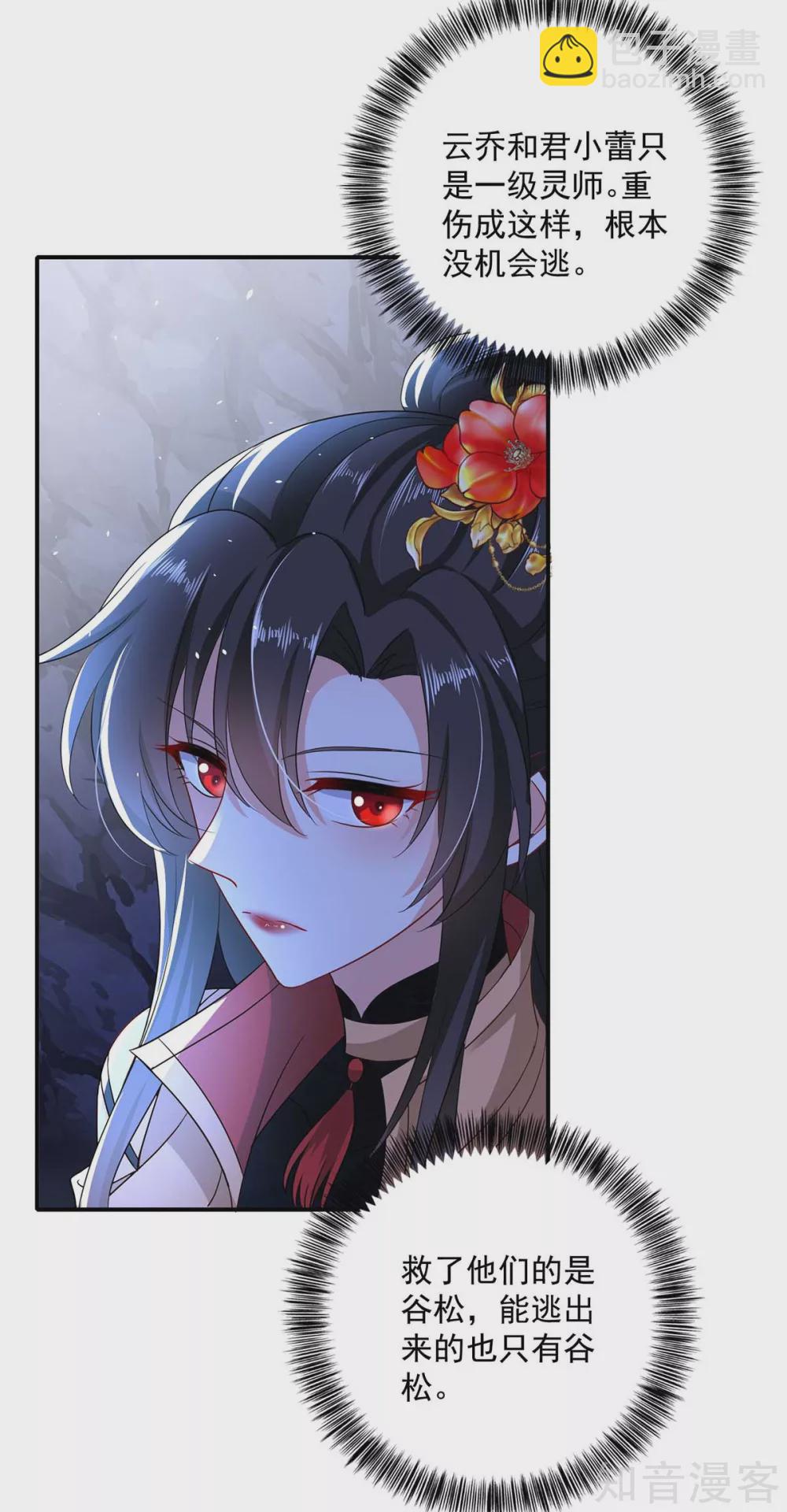 第115话 施针救人-第116话