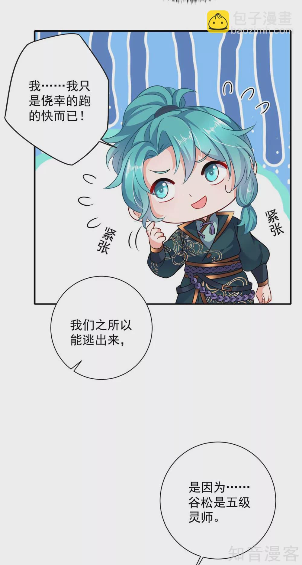 第115话 施针救人-第116话