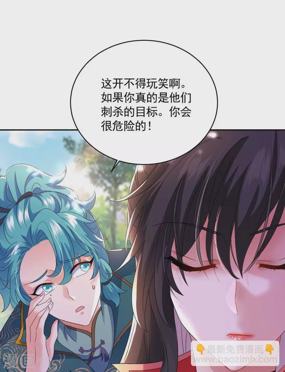 第117话 去报仇-第118话
