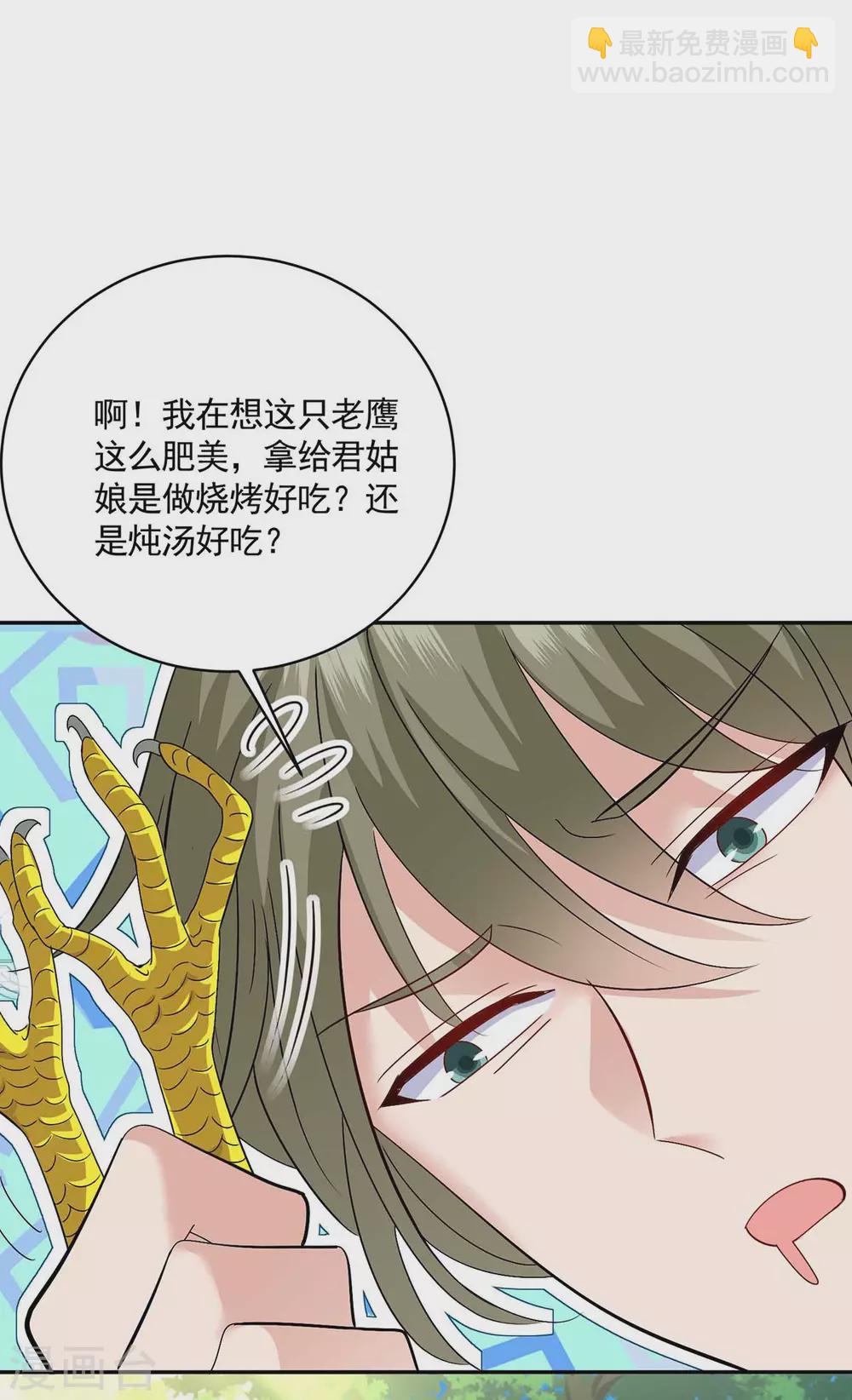 第117话 去报仇-第118话