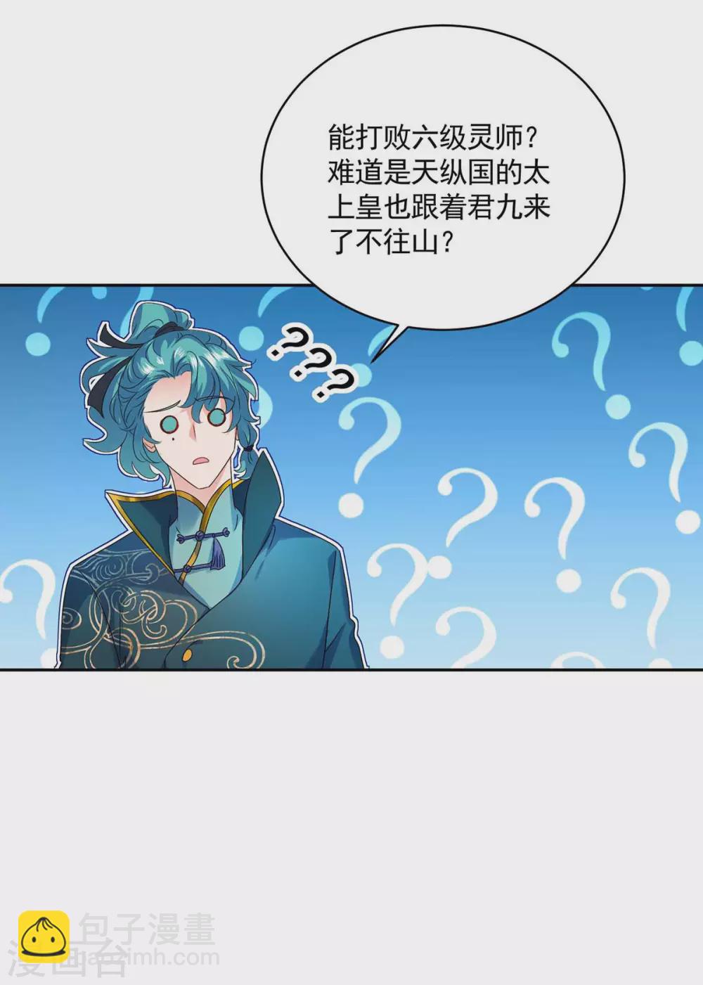 第117话 去报仇-第118话