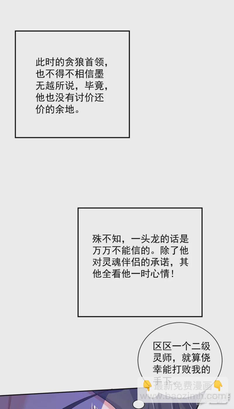 第119话 杀了她，你能活-第120话