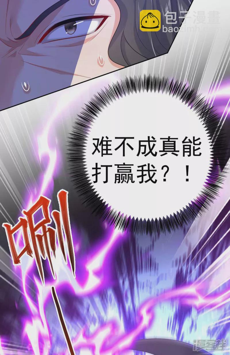 第119话 杀了她，你能活-第120话
