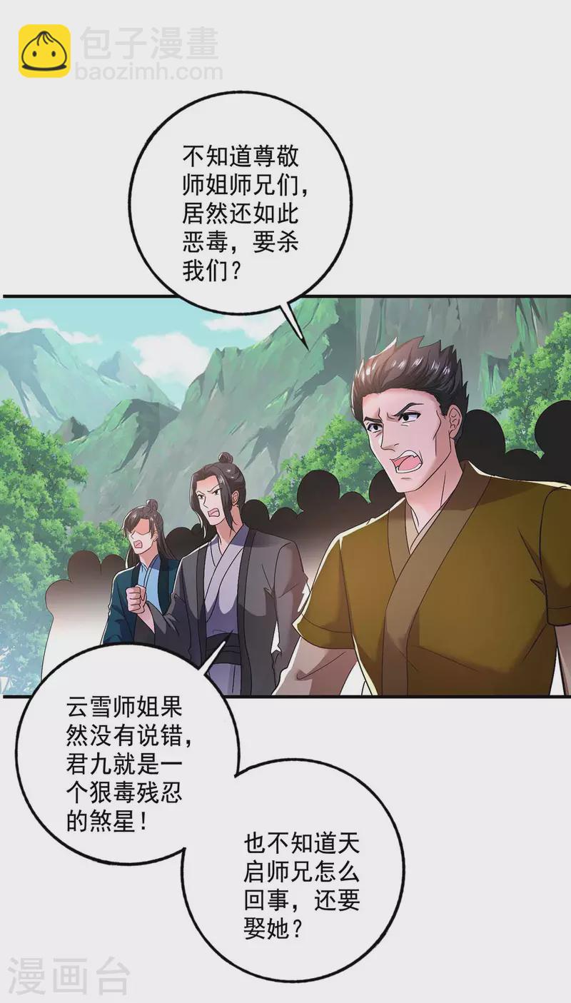 第123话 冤家路窄-第124话