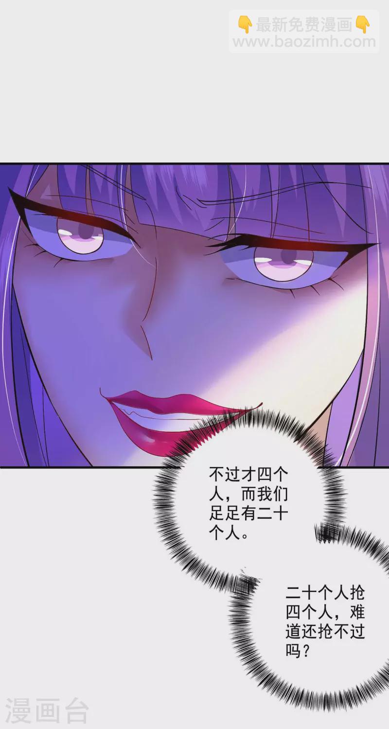 第123话 冤家路窄-第124话
