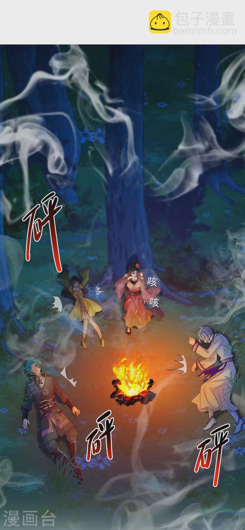 第125话 下药-第126话