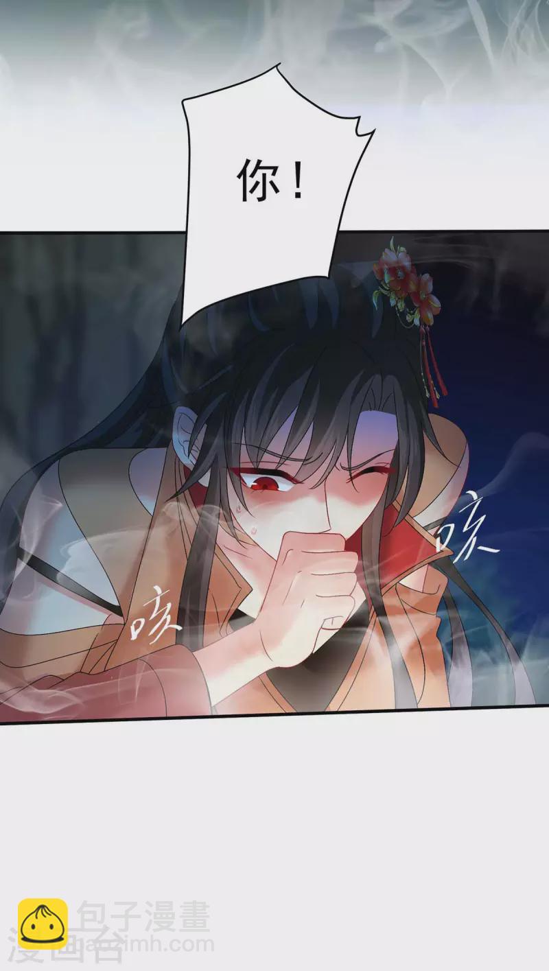 第125话 下药-第126话