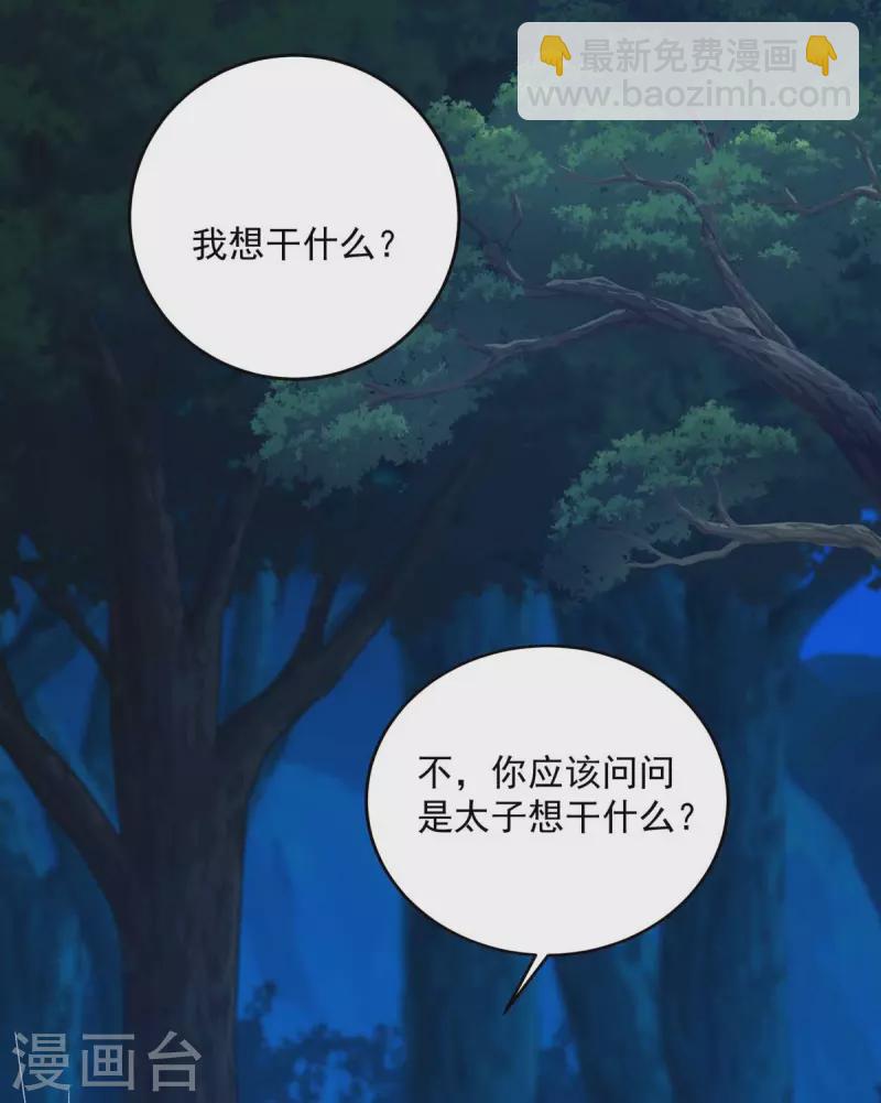 第125话 下药-第126话