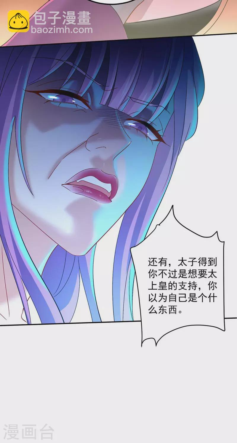 第125话 下药-第126话
