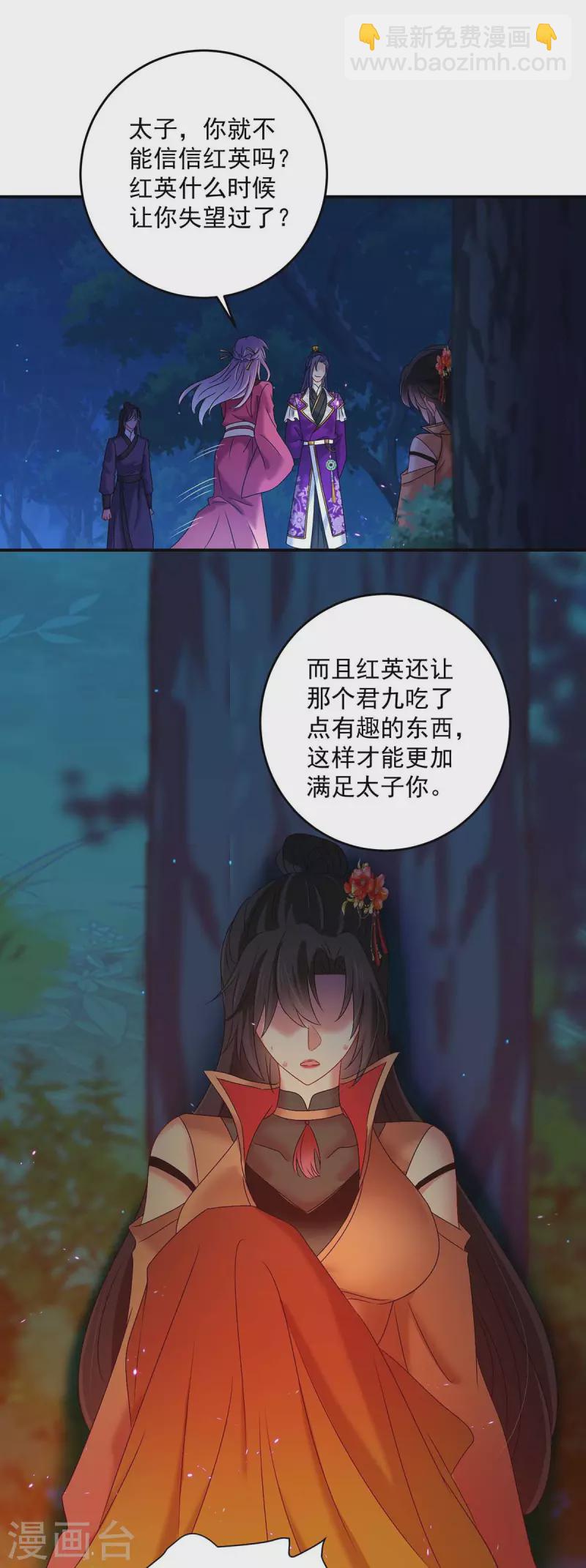 第125话 下药-第126话