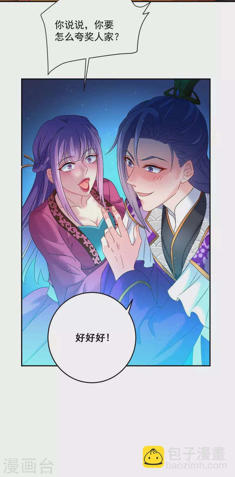 第125话 下药-第126话