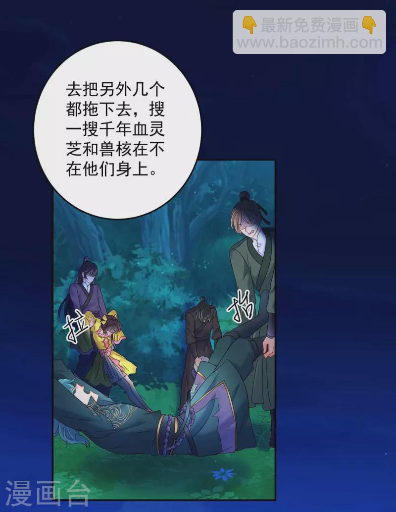 第125话 下药-第126话