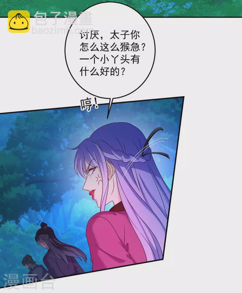 第125话 下药-第126话