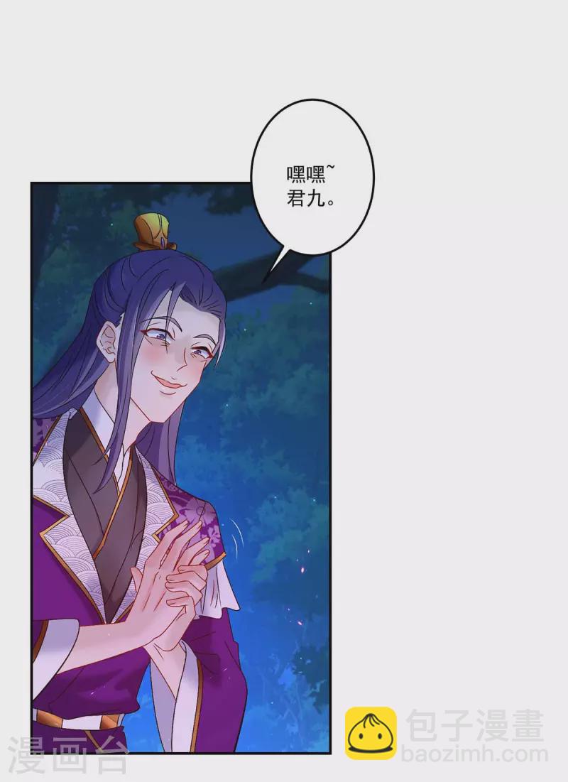 第125话 下药-第126话