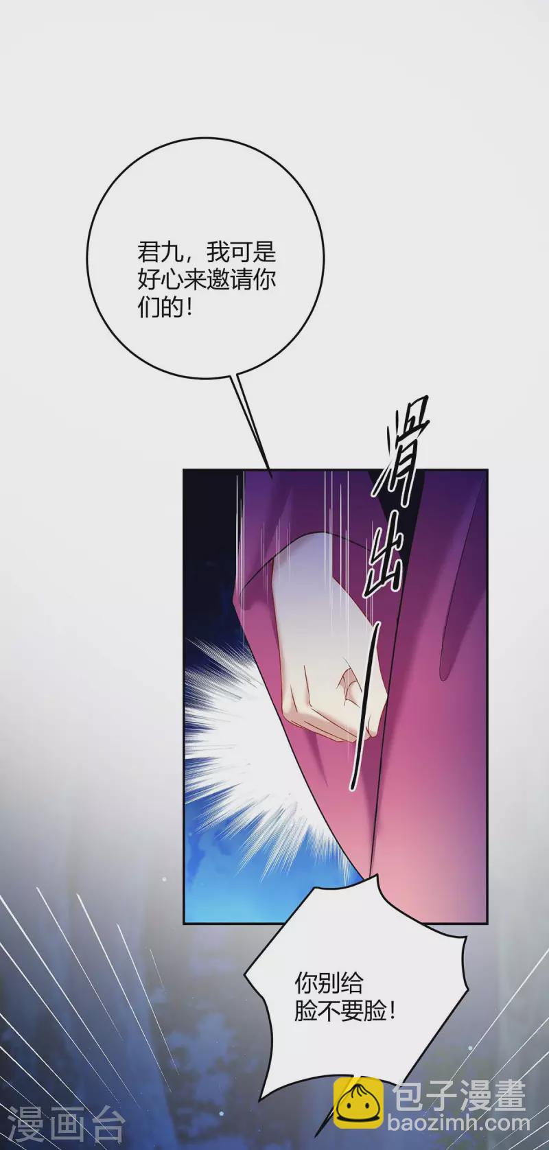 第125话 下药-第126话