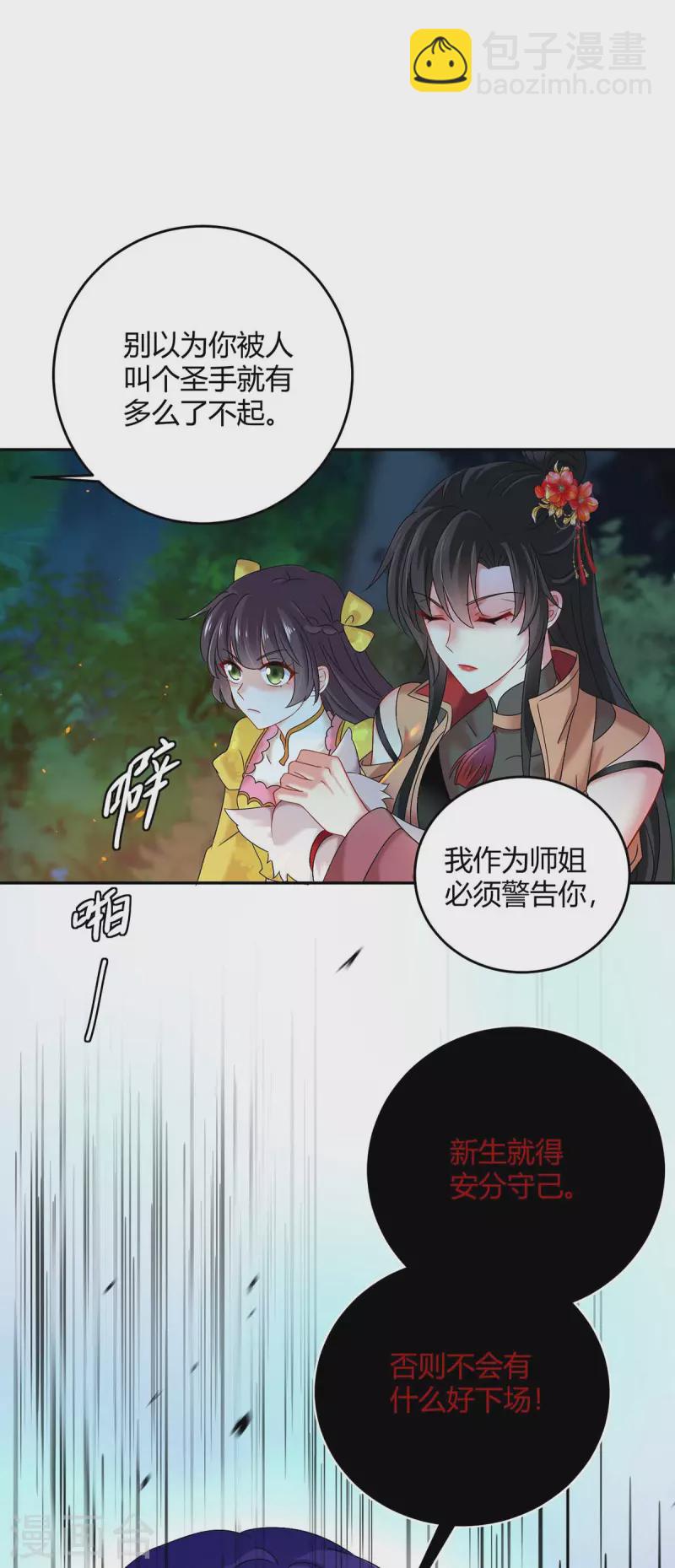 第125话 下药-第126话