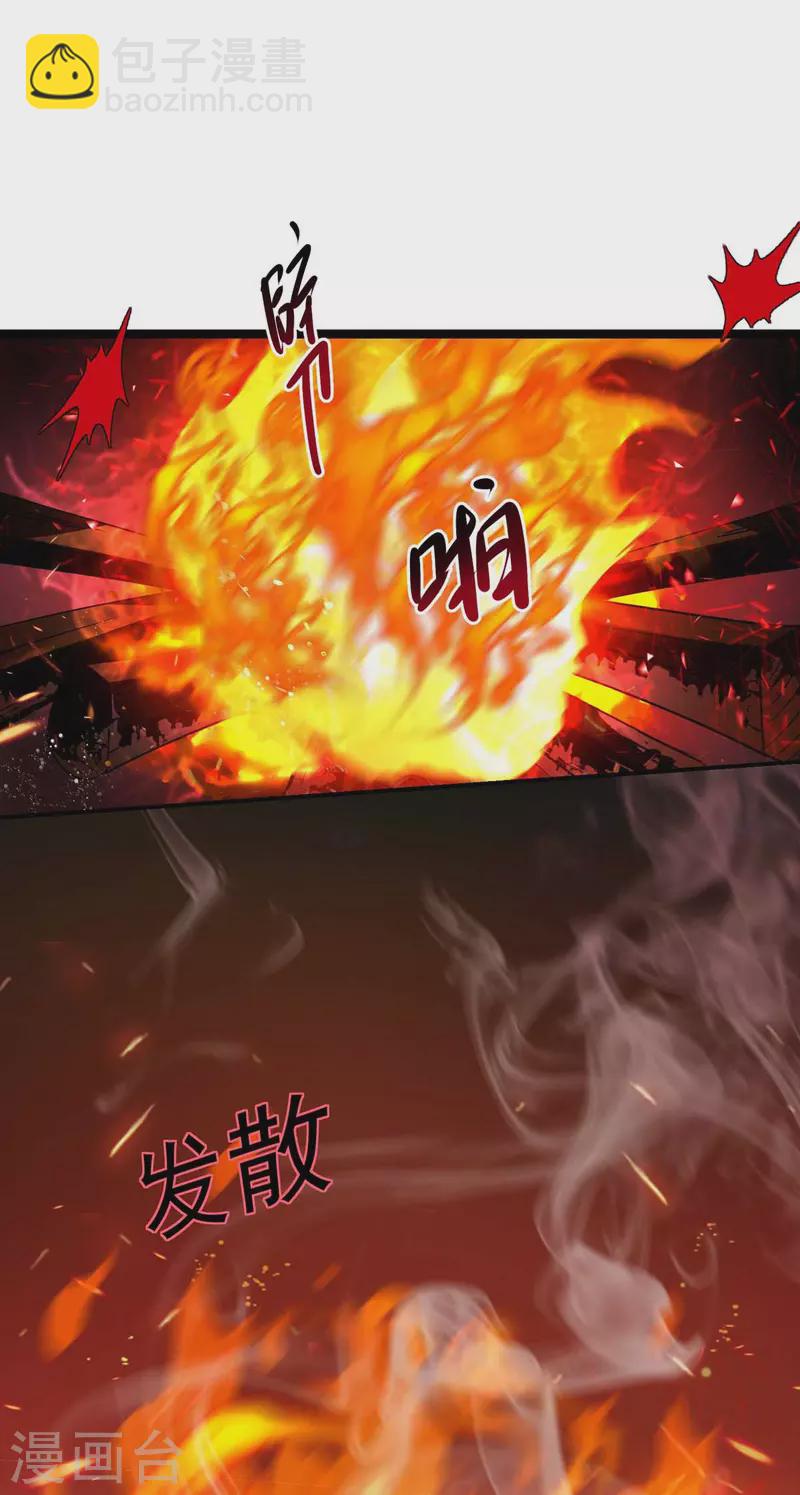 第125话 下药-第126话