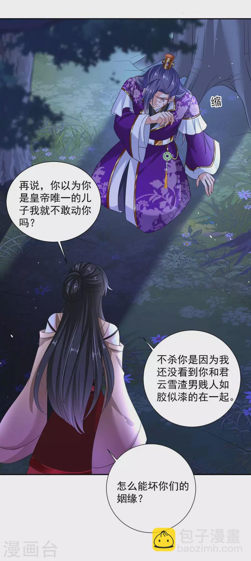 第127话 惩罚-第128话