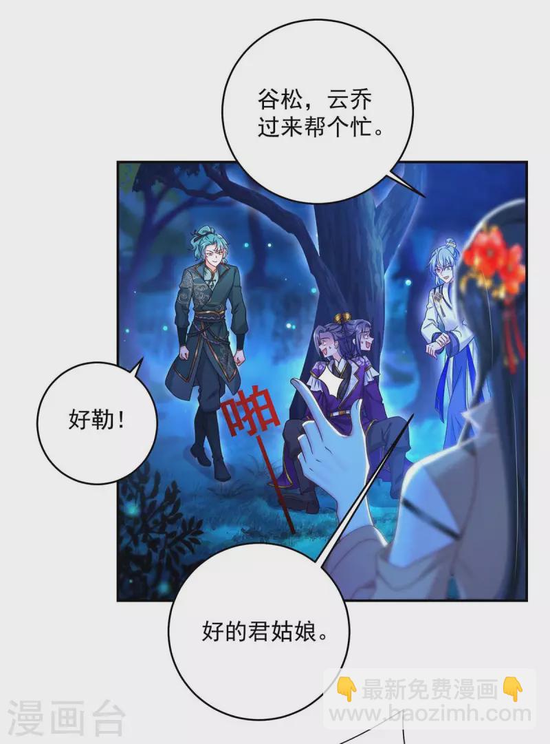 第127话 惩罚-第128话