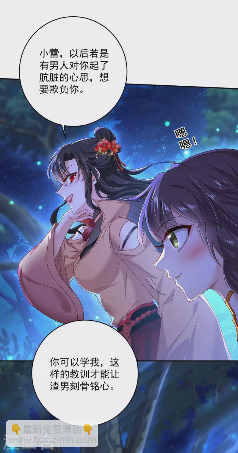 第127话 惩罚-第128话