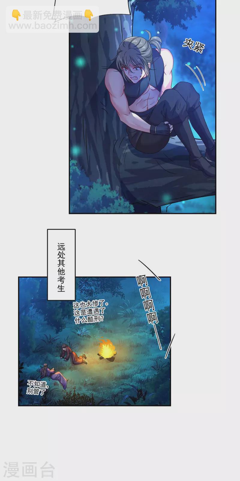 第127话 惩罚-第128话