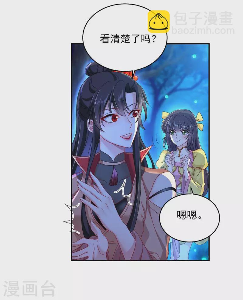 第127话 惩罚-第128话