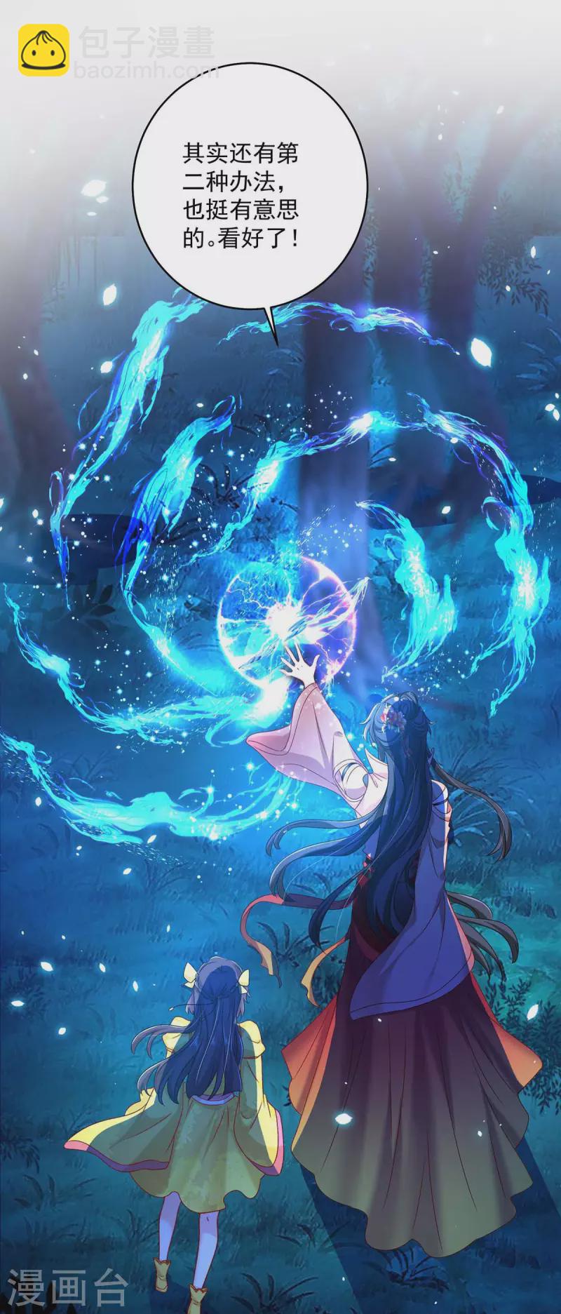 第127话 惩罚-第128话