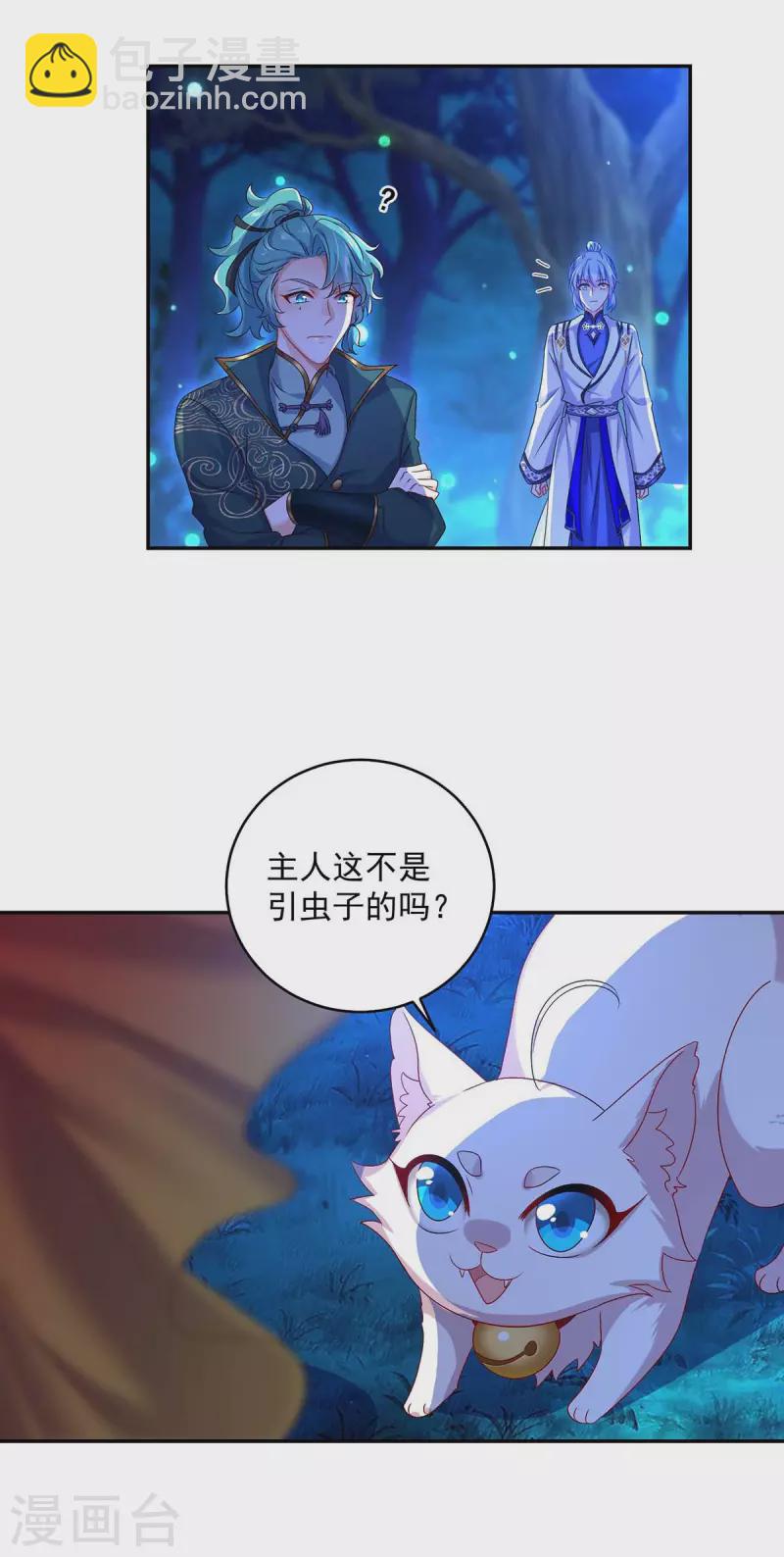 第127话 惩罚-第128话