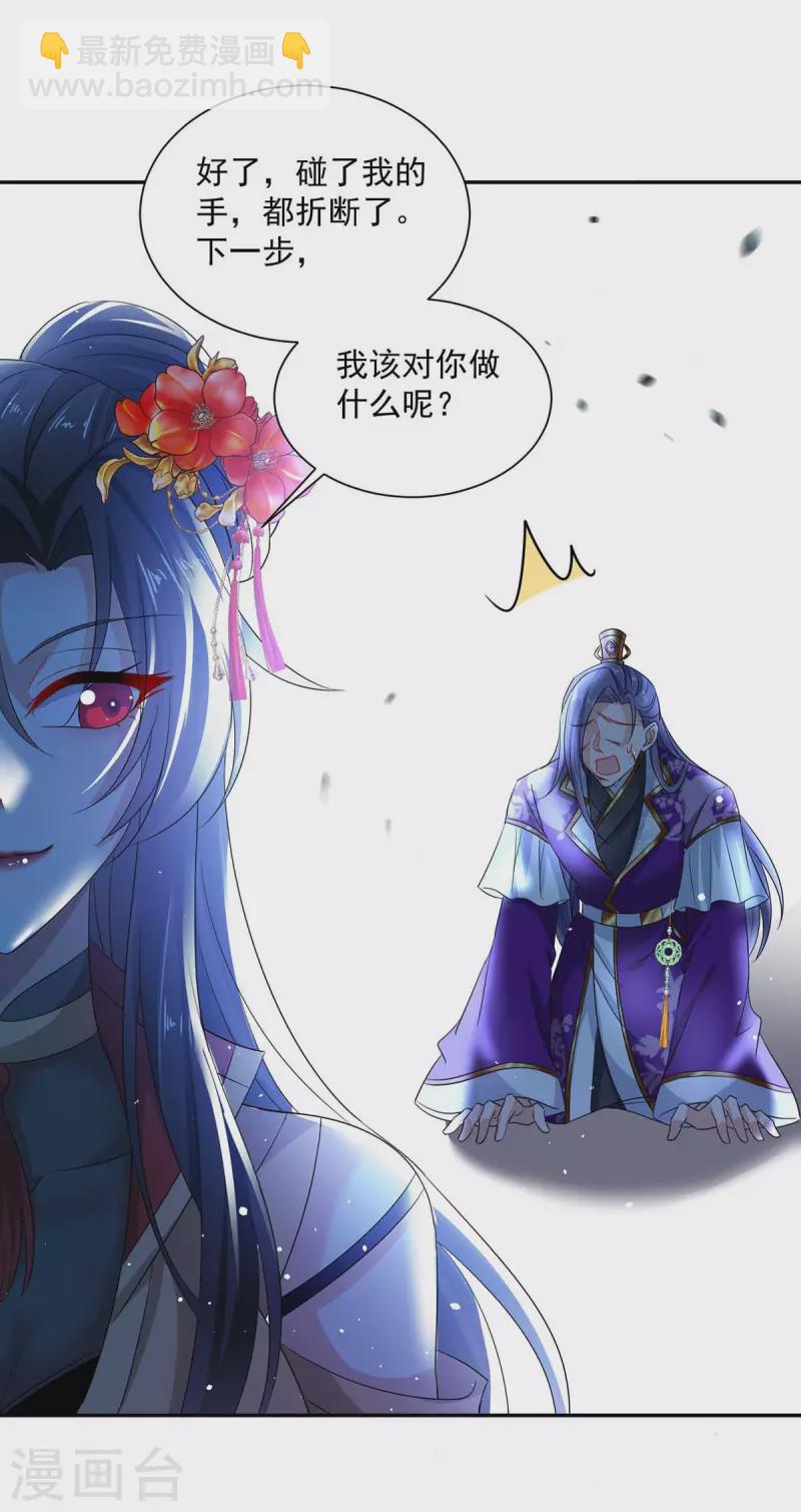第127话 惩罚-第128话