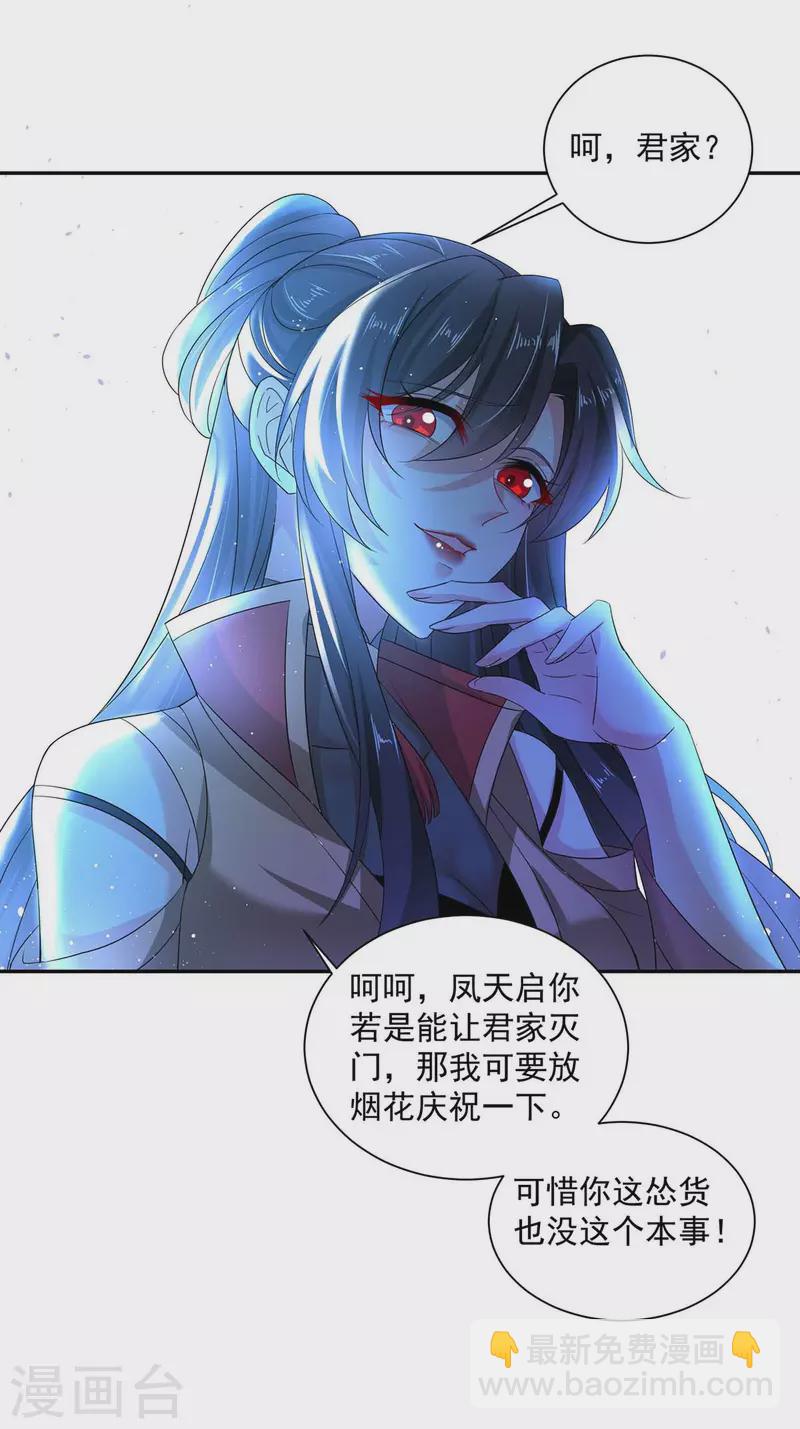 第127话 惩罚-第128话