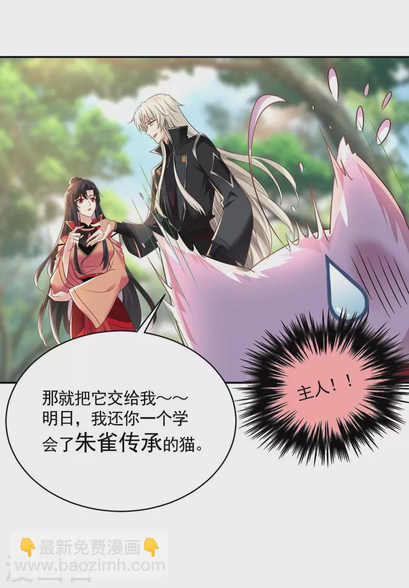第129话 重色轻喵-第130话