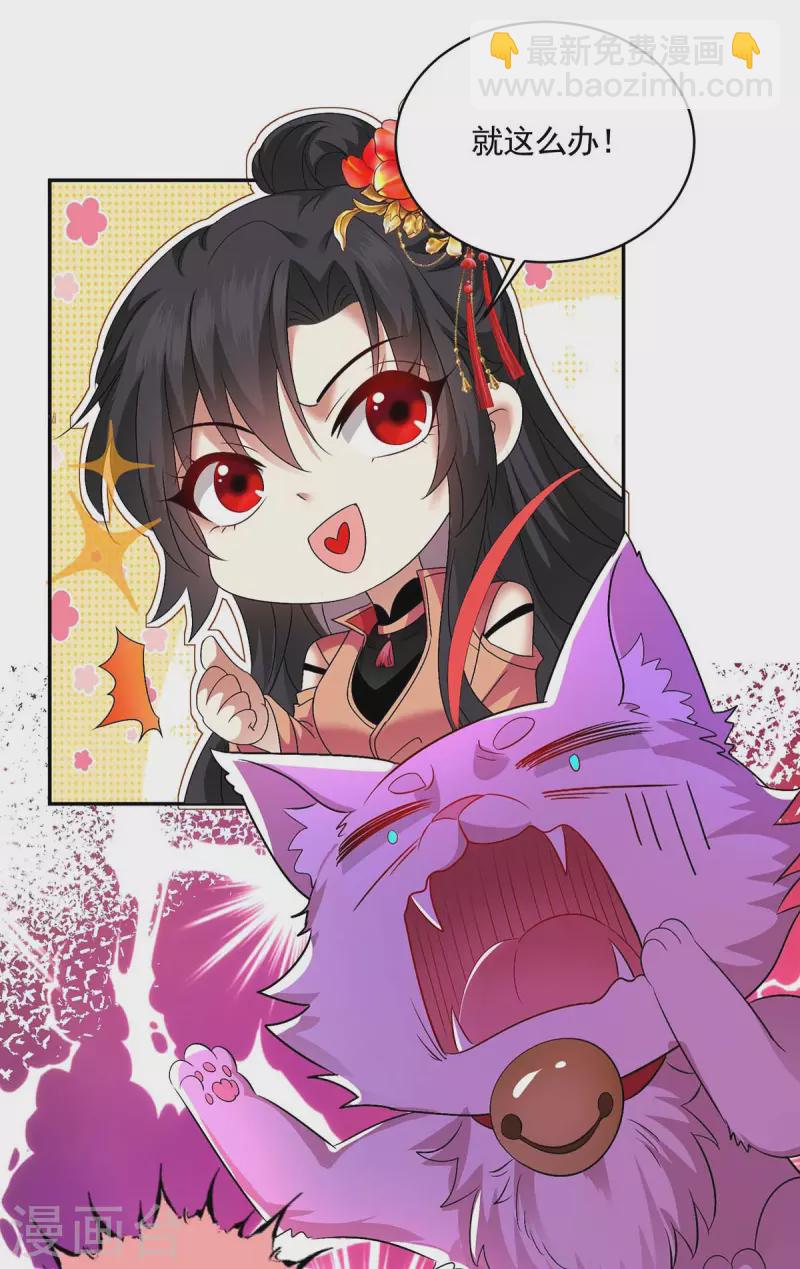第129话 重色轻喵-第130话