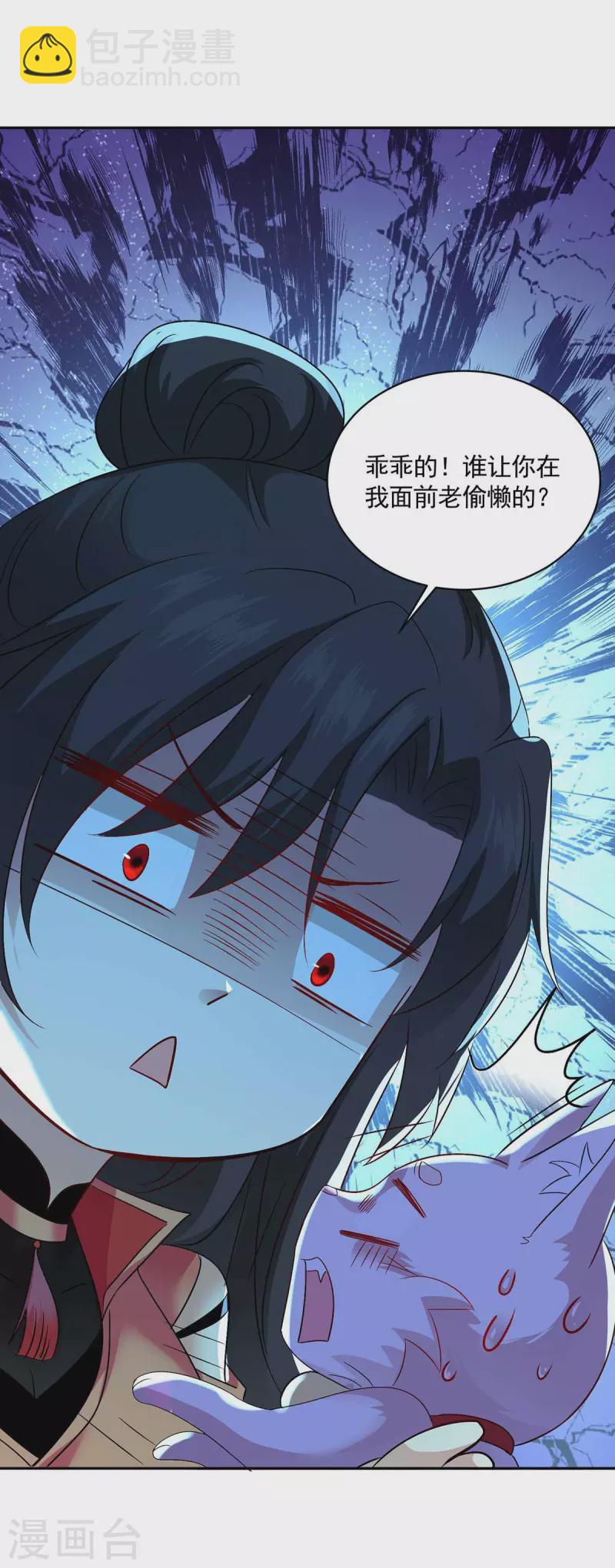 第129话 重色轻喵-第130话