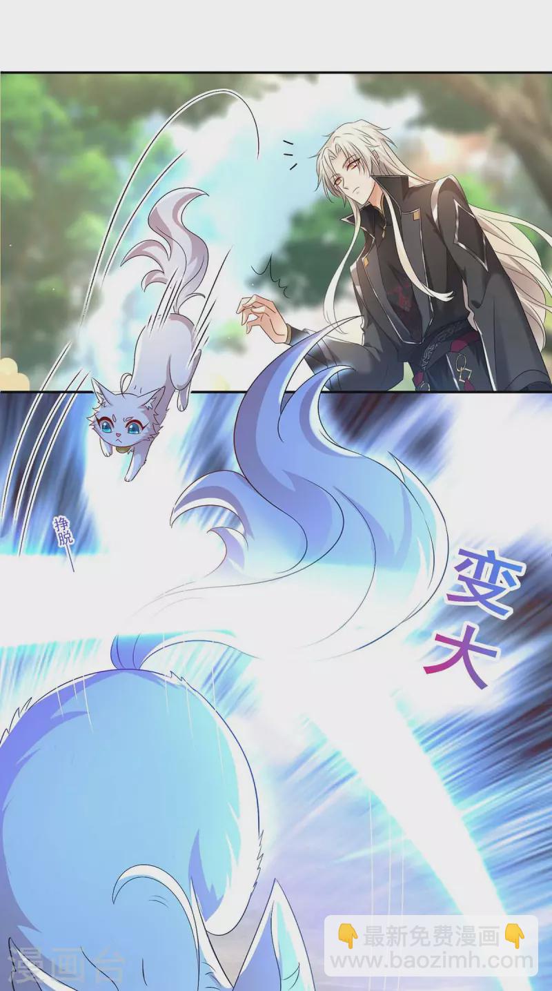 第129话 重色轻喵-第130话
