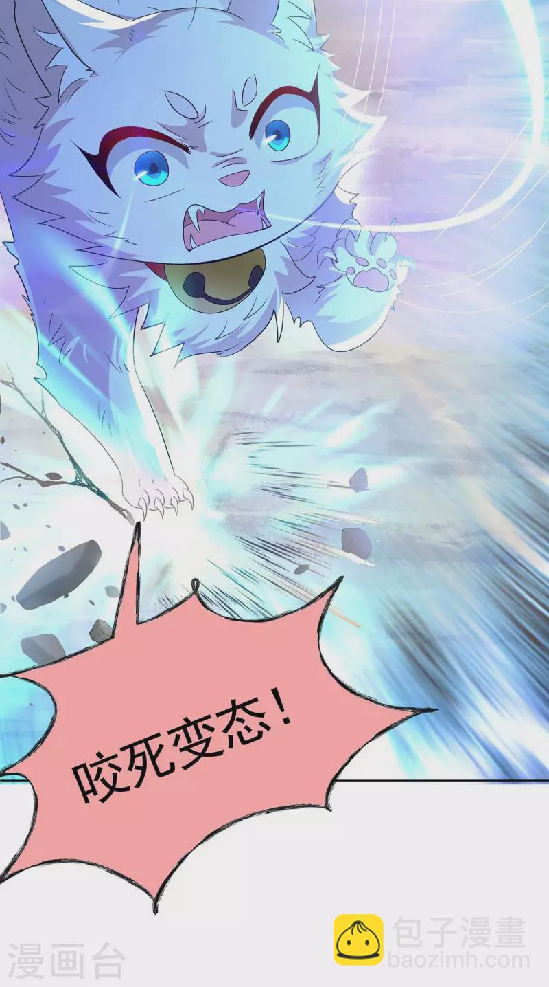 第129话 重色轻喵-第130话