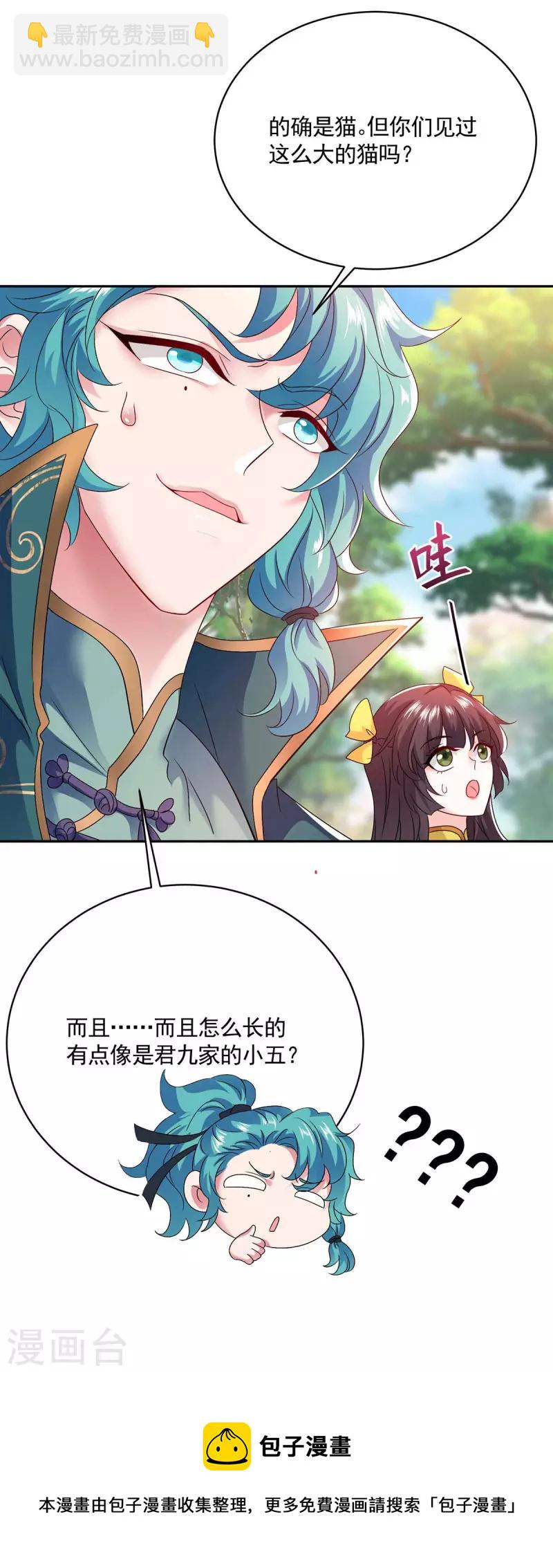 第129话 重色轻喵-第130话