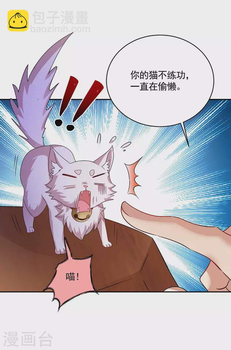 第129话 重色轻喵-第130话