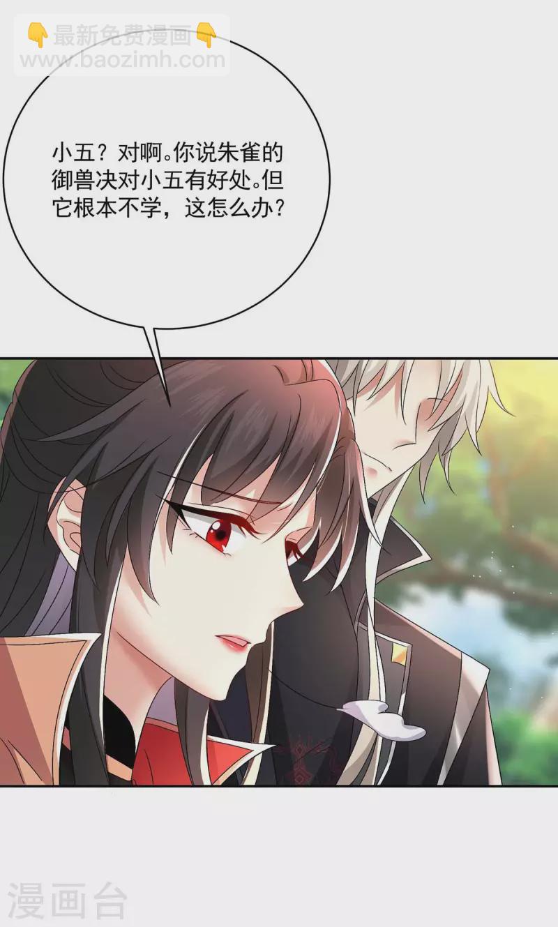 第129话 重色轻喵-第130话