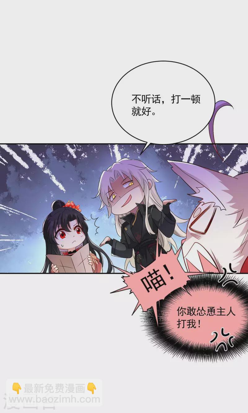 第129话 重色轻喵-第130话