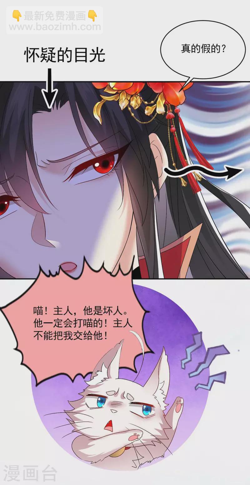 第129话 重色轻喵-第130话