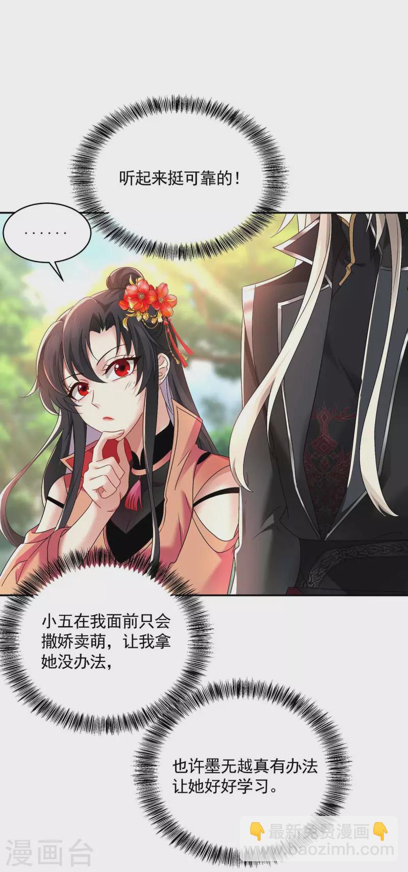 第129话 重色轻喵-第130话