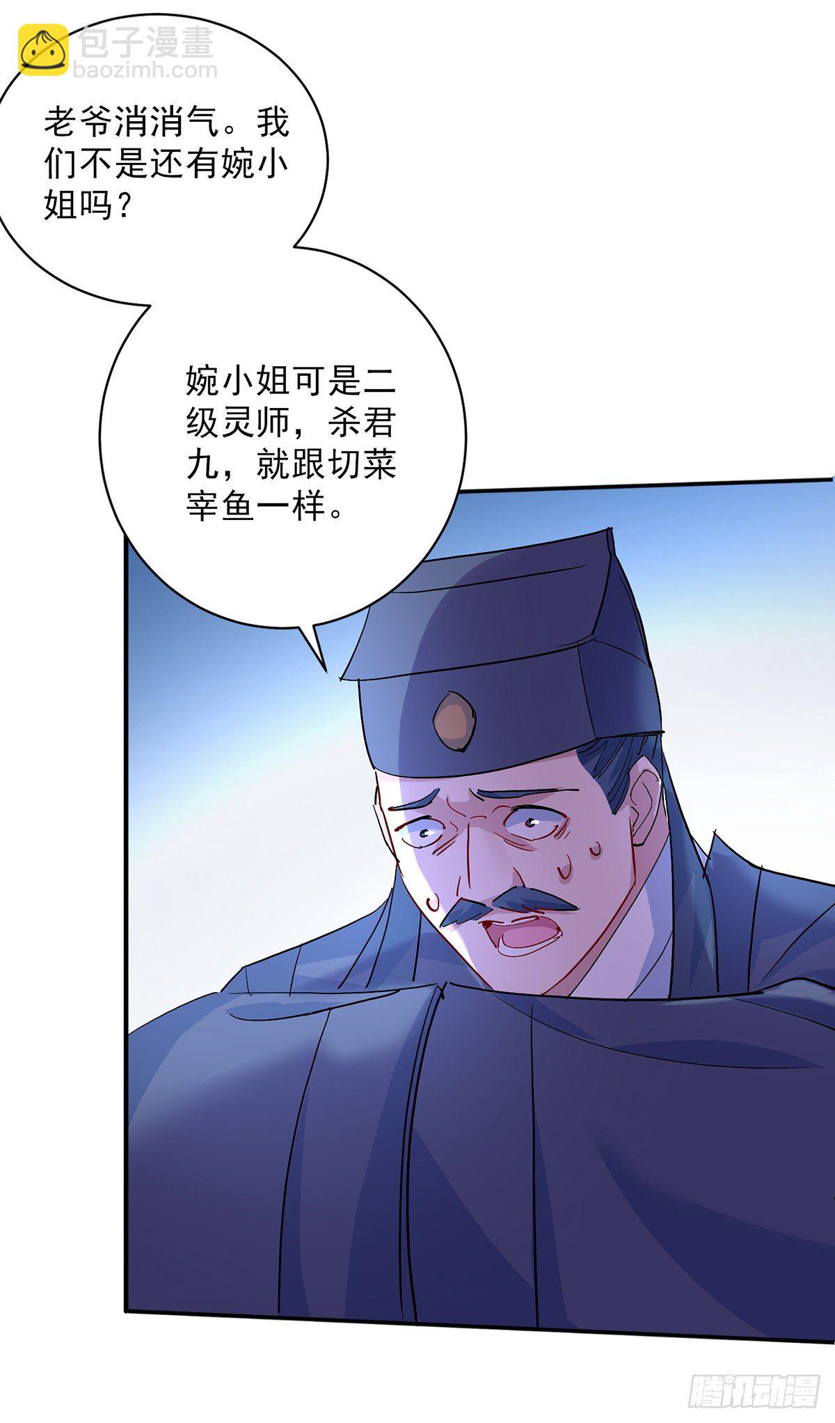 第13话 我的道，是你-第14话