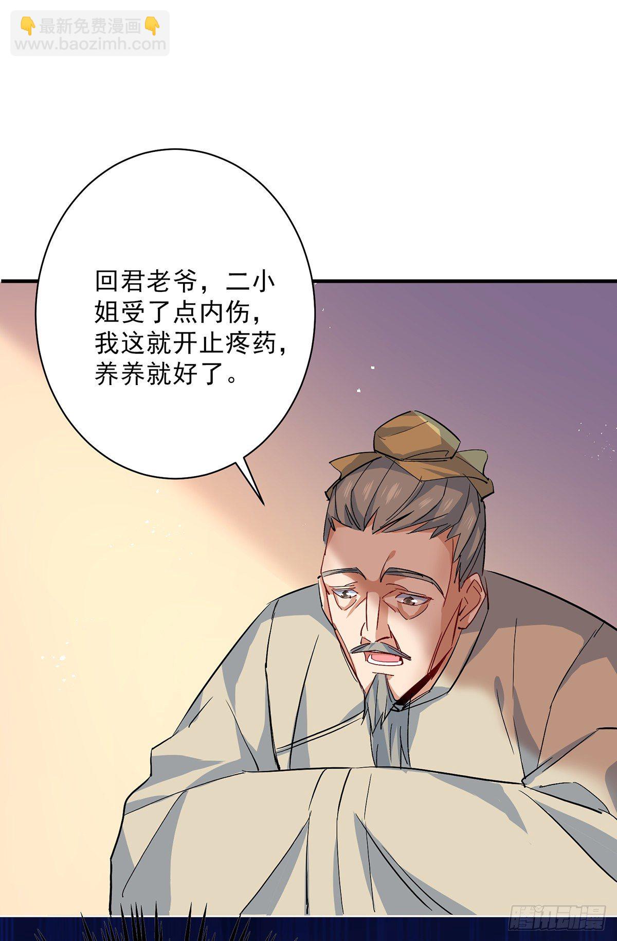 第13话 我的道，是你-第14话