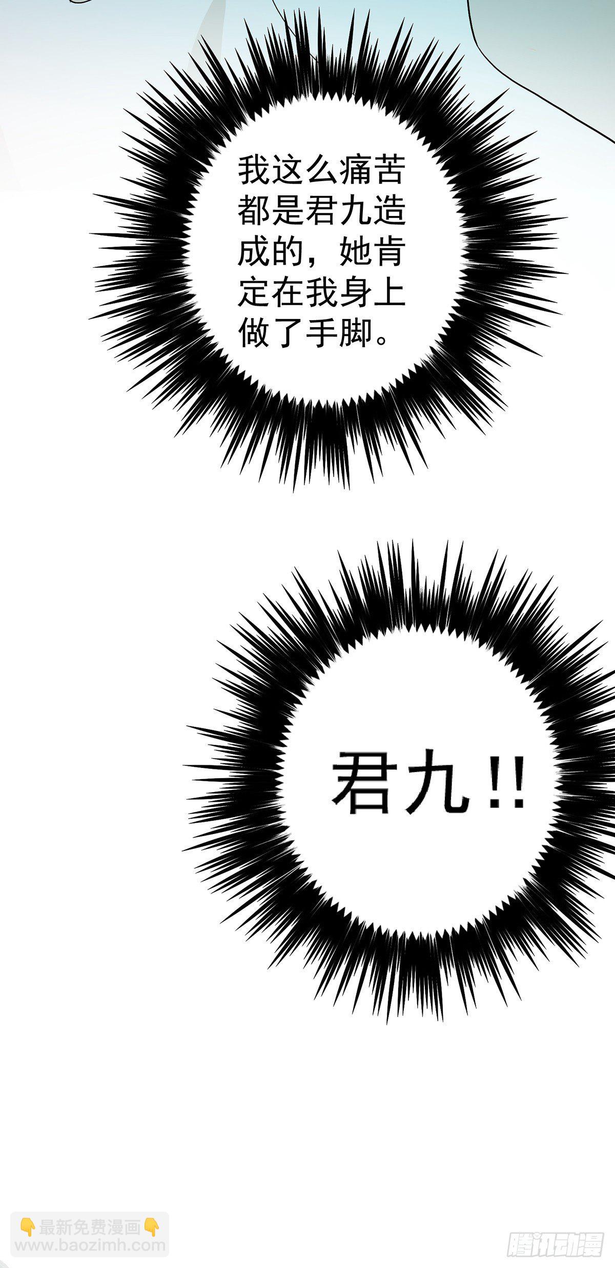 第13话 我的道，是你-第14话