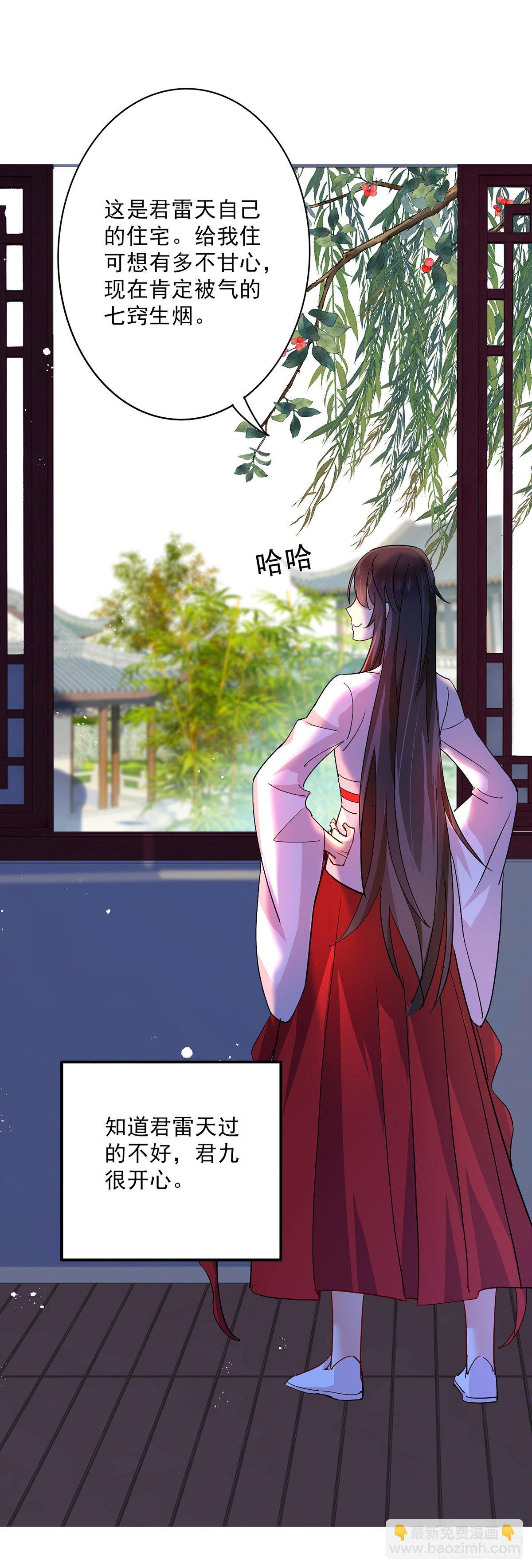第13话 我的道，是你-第14话