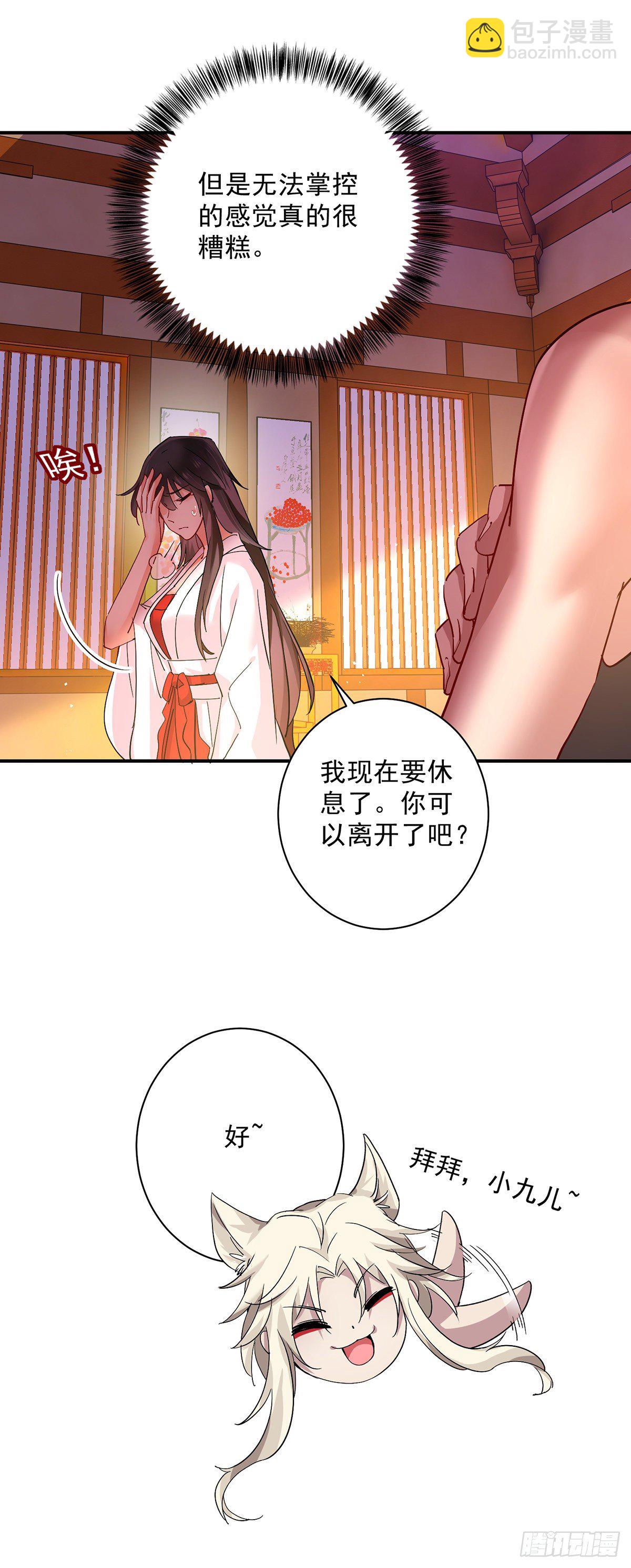第13话 我的道，是你-第14话
