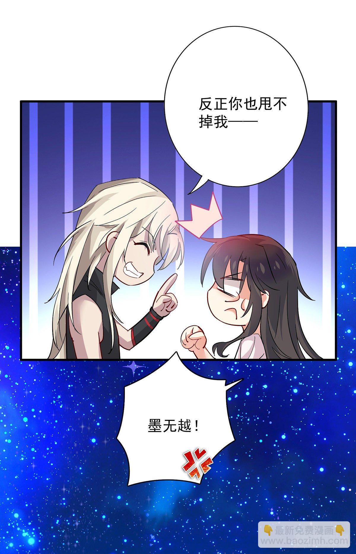 第13话 我的道，是你-第14话