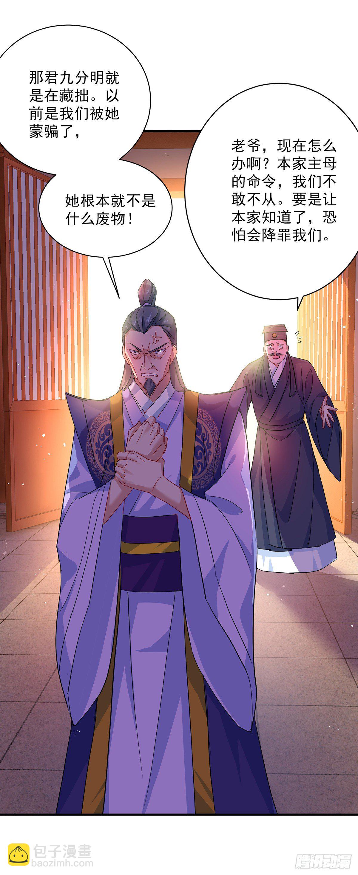 第13话 我的道，是你-第14话